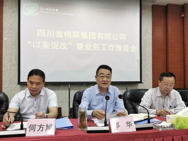 BEVITOR·伟德国际召开 “以案促改”暨业务工作推进会