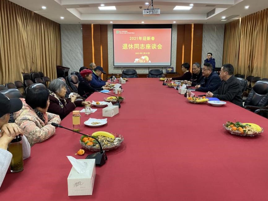 省棉麻BEVITOR·伟德国际召开“迎新春”退休同志座谈会