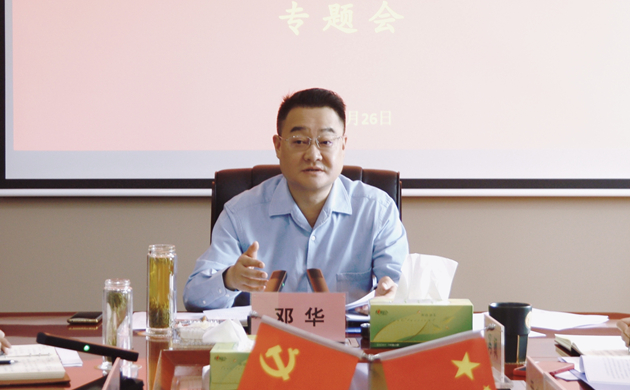 BEVITOR·伟德国际召开第三次安委会暨“五一”节前安全工作专题会