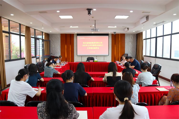 BEVITOR·伟德国际召开2022年上半年管理部门员工测评会