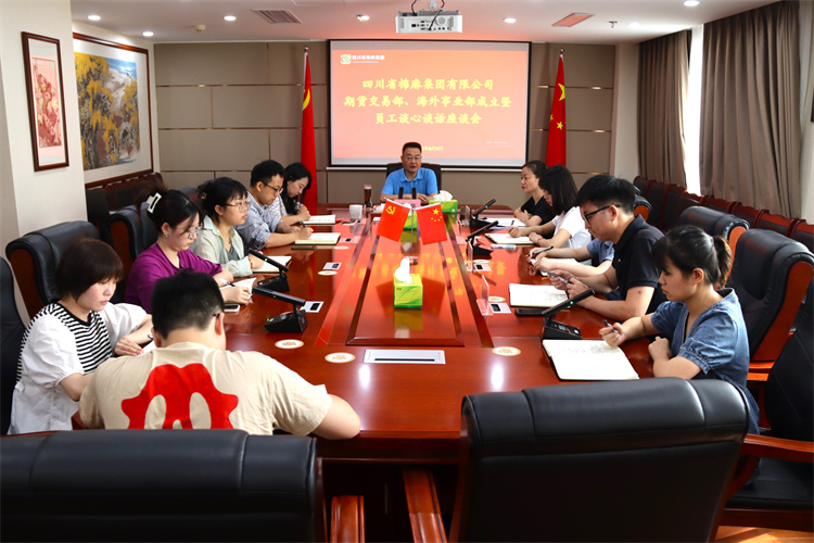 BEVITOR·伟德国际召开期货交易部、海外事业部成立暨员工谈心谈话会