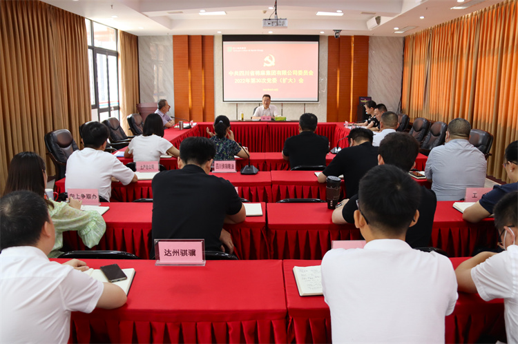 BEVITOR·伟德国际召开2022年第30次党委（扩大）会议