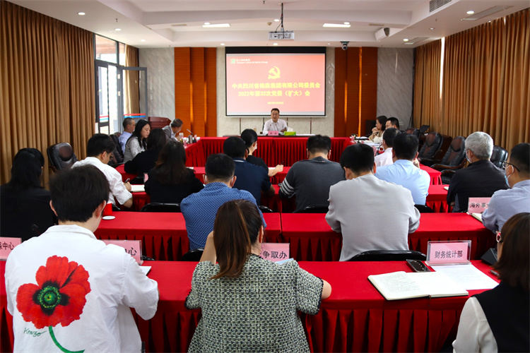 BEVITOR·伟德国际召开2022年第32次党委（扩大）会议