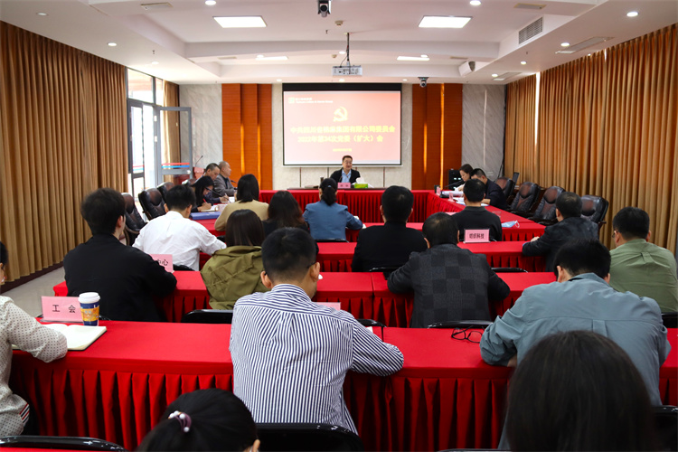 BEVITOR·伟德国际召开2022年第34次党委（扩大）会议