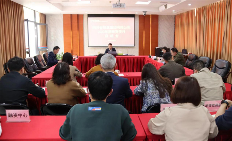 BEVITOR·伟德国际召开2022年消防宣传月主题活动启动会