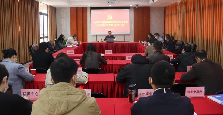 BEVITOR·伟德国际召开2022年第49次 党委（扩大）会议