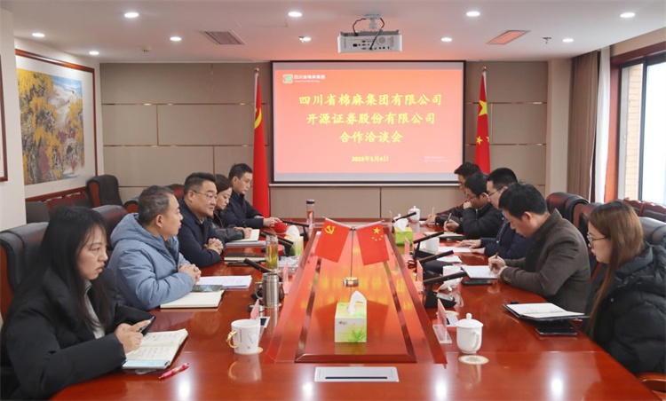 BEVITOR·伟德国际召开与开源证券股份有限公司合作座谈会