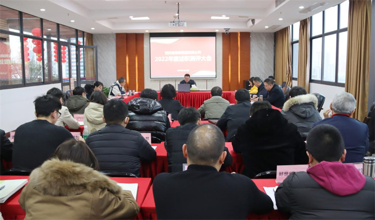 BEVITOR·伟德国际召开2022年度中层干部述职测评大会
