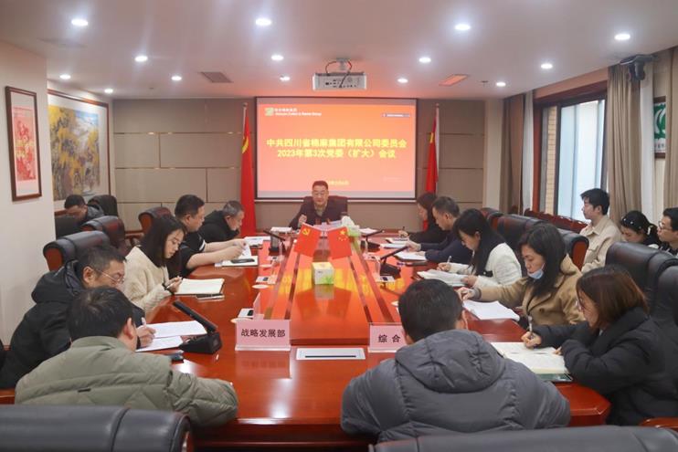 BEVITOR·伟德国际召开2023年 第3次党委（扩大）会议