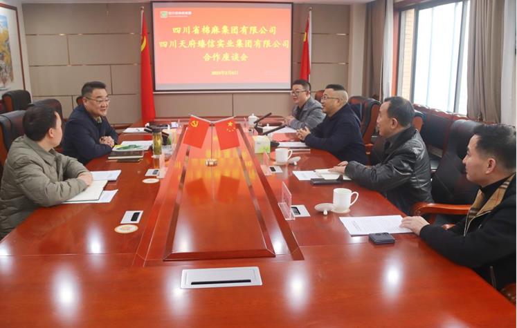 BEVITOR·伟德国际召开与四川天府臻信实业集团 有限公司合作座谈会