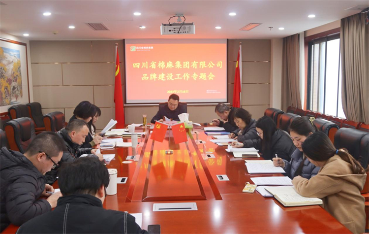 BEVITOR·伟德国际召开品牌建设工作专题会