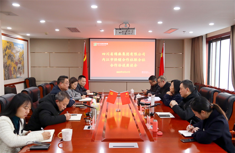 BEVITOR·伟德国际召开与内江市供销社、资中县供销社“两端两网”试点建设推进会