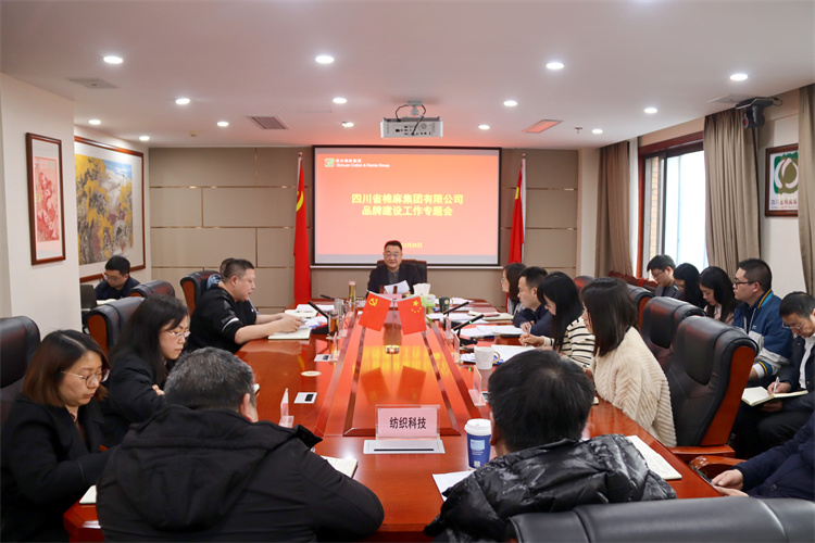 BEVITOR·伟德国际召开品牌建设工作专题会