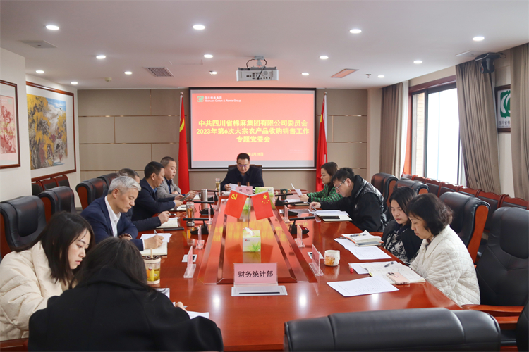 BEVITOR·伟德国际召开第6次大宗农产品收购销售工作专题党委会
