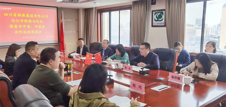 BEVITOR·伟德国际召开与内江市供销社、隆昌市委、市政府合作洽谈座谈会