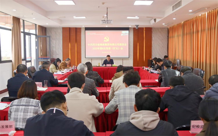 BEVITOR·伟德国际召开2023年第8次党委（扩大）会议