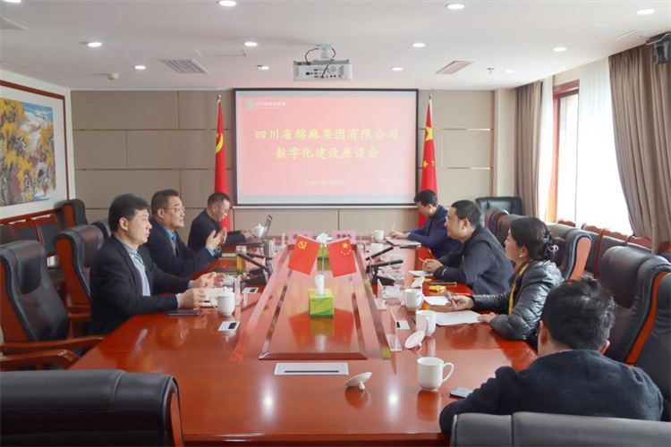 BEVITOR·伟德国际召开数字化建设座谈会
