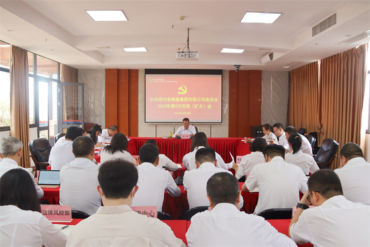 BEVITOR·伟德国际召开2023年第9次党委（扩大）会议