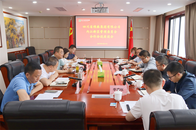 BEVITOR·伟德国际召开与内江新区管理委员会合作洽谈座谈会