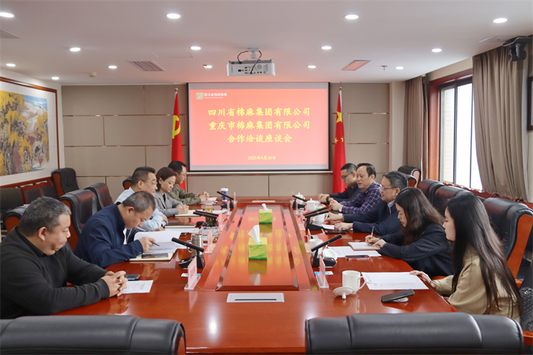 BEVITOR·伟德国际召开与重庆市棉麻集团合作洽谈座谈会