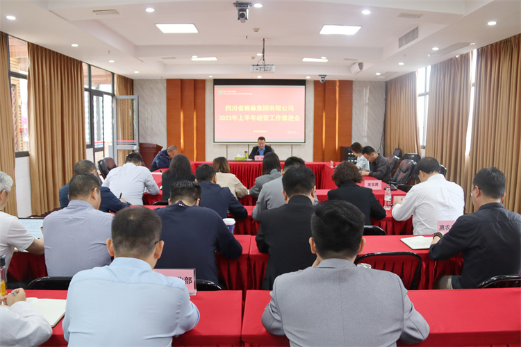 BEVITOR·伟德国际召开2023年上半年经营工作推进会