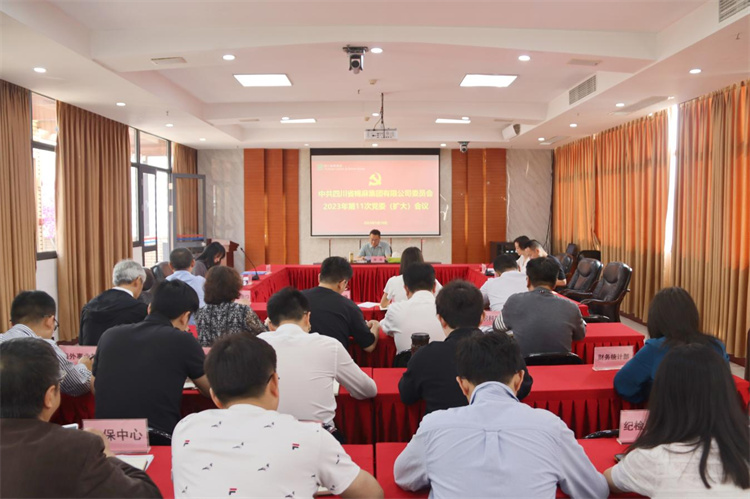 BEVITOR·伟德国际召开2023年第11次党委（扩大）会议