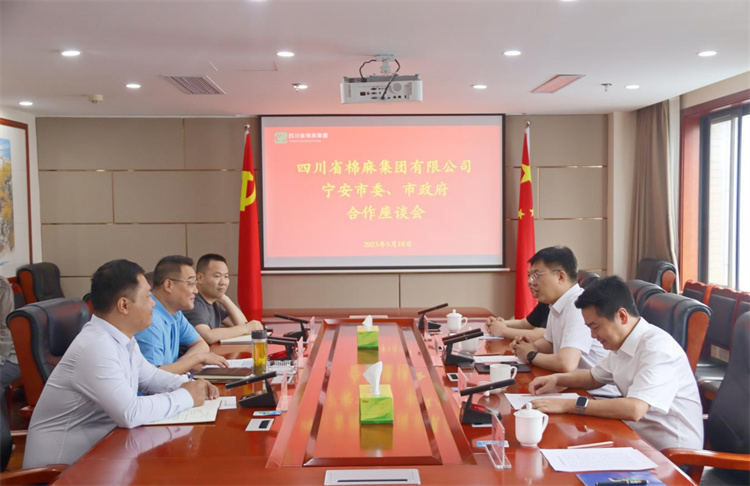 BEVITOR·伟德国际召开与宁安市人民政府合作座谈会