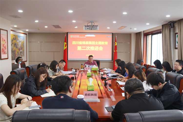 BEVITOR·伟德国际召开学习贯彻习近平新时代中国特色社会主义思想主题教育第二次推进会