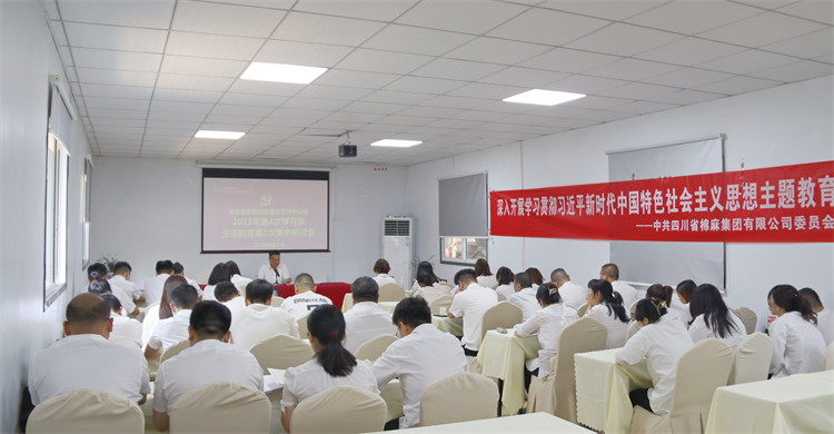 BEVITOR·伟德国际召开党委理论学习中心组2023年第四次学习暨主题教育第二次集中研讨会