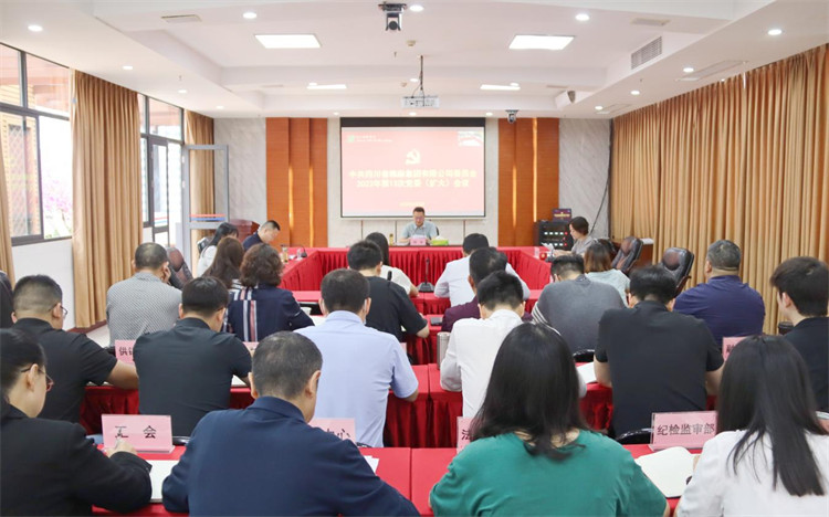 BEVITOR·伟德国际召开2023年第13次党委（扩大）会议