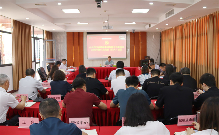 BEVITOR·伟德国际召开2023年第14次党委（扩大）会议