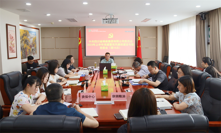 BEVITOR·伟德国际召开2023年上半年党风廉政建设专题党委会