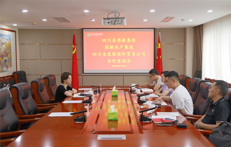 BEVITOR·伟德国际召开与国联水产集团、四川全里程国际贸易公司合作座谈会