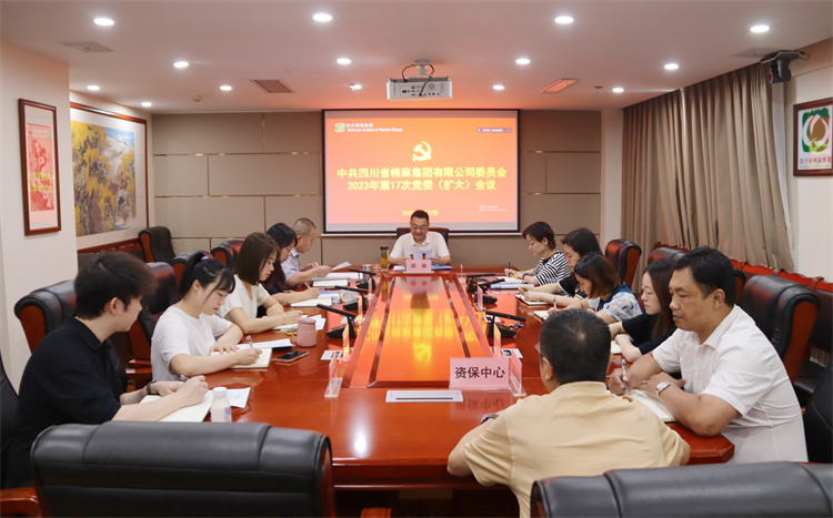 BEVITOR·伟德国际召开2023年第17次党委（扩大）会议