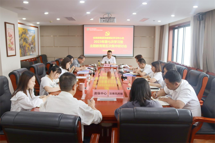 BEVITOR·伟德国际召开党委理论学习中心组2023年第七次学习暨主题教育第五次集中研讨会