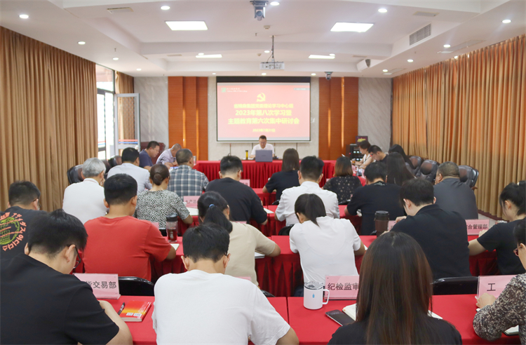 BEVITOR·伟德国际召开党委理论学习中心组2023年第八次学习暨主题教育第六次集中研讨会