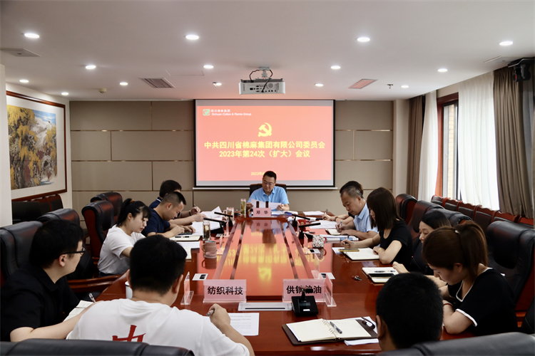 BEVITOR·伟德国际召开2023年第24次党委（扩大）会议