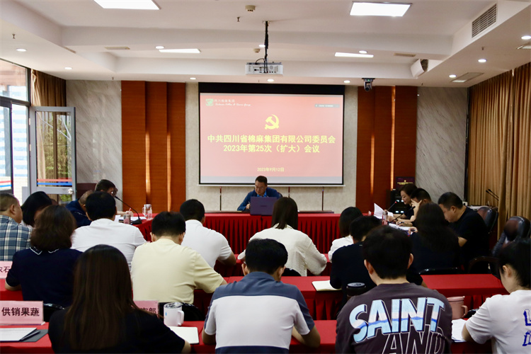 BEVITOR·伟德国际召开2023年第25次党委（扩大）会议