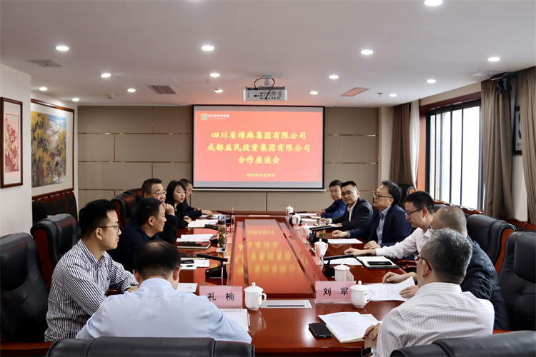 BEVITOR·伟德国际召开与成都益民投资集团有限公司合作座谈会