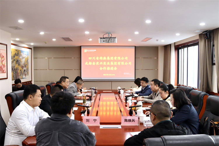 BEVITOR·伟德国际召开与成都金农兴实业集团有限公司合作推进会