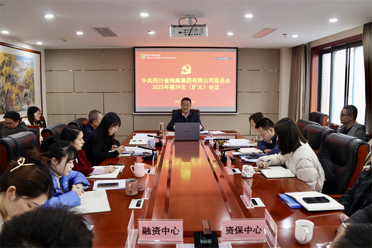 BEVITOR·伟德国际召开2023年第29次党委（扩大）会议