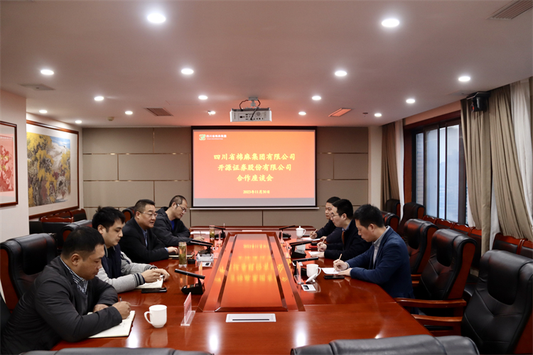 BEVITOR·伟德国际召开与开源证券股份有限公司合作座谈会