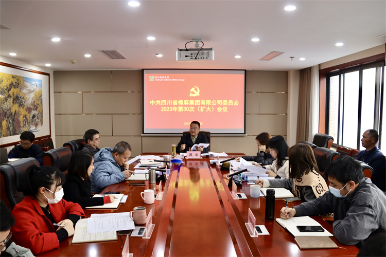 BEVITOR·伟德国际召开2023年第30次党委（扩大）会议