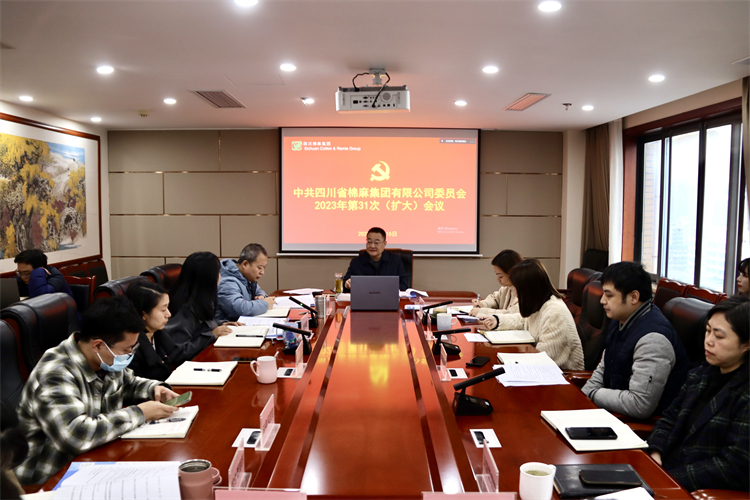 BEVITOR·伟德国际召开2023年第31次党委（扩大）会议