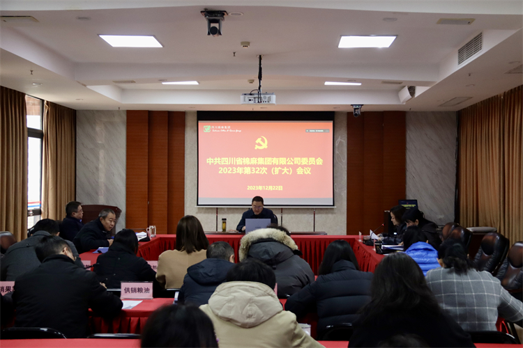 BEVITOR·伟德国际召开2023年第32次党委（扩大）会议