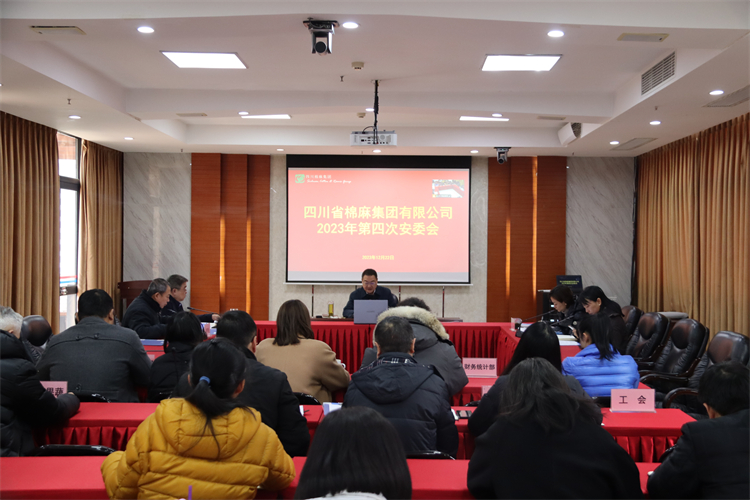 BEVITOR·伟德国际召开2023年第4次安委会