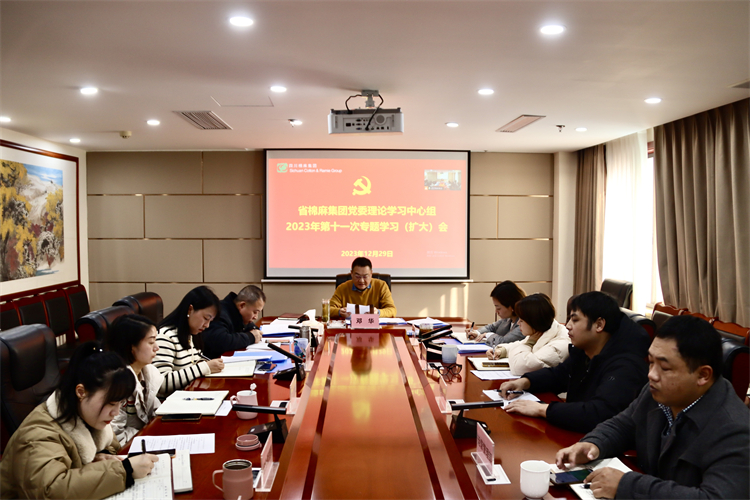 BEVITOR·伟德国际召开党委理论学习中心组2023年第十一次专题学习（扩大）会