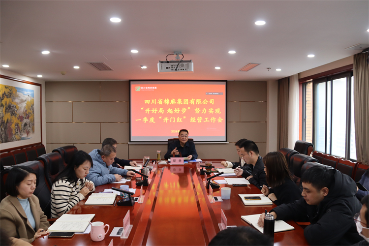BEVITOR·伟德国际召开“开好局 起好步” 努力实现一季度“开门红”经营工作会