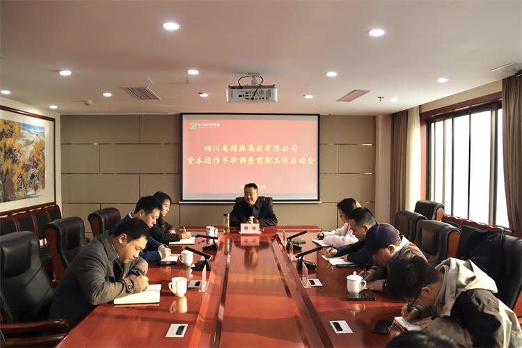 BEVITOR·伟德国际召开资本运作尽职调查前期工作启动会