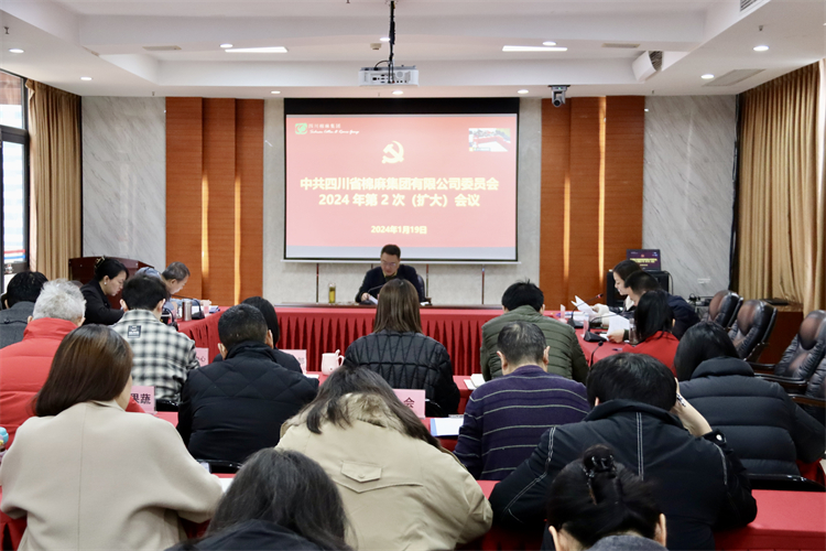 BEVITOR·伟德国际召开2024年第2次党委（扩大）会议